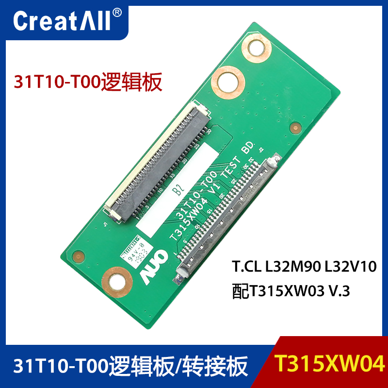 T315XW04 V1 31T10-T00逻辑板 L32M90 L32V10 配T315XW03 V.3