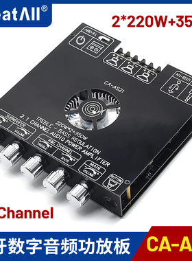 CA-AS21蓝牙数字音频功放板 2.1声道 2*220W+350W高低音调低音炮
