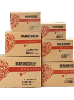 金林三层通用厂家直发纸箱郑州