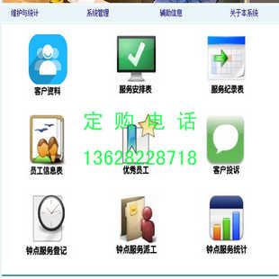 家政服务管理系统软件2018 散工钟点单业务统计 提醒财务职员用工