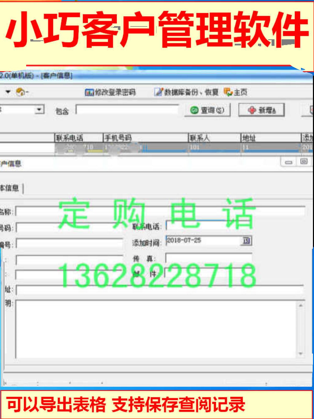 컴팩트한 고객 관리 소프트웨어는 테이블을 내보내고 쿼리 기록을 저장할 수 있습니다