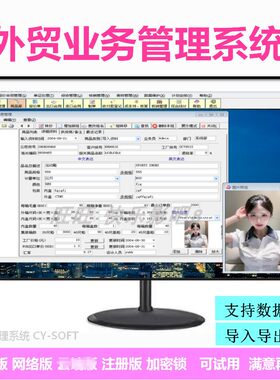 外贸业务管理软件加密狗