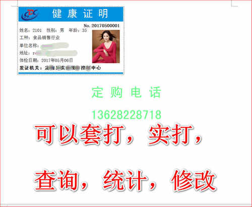 培训管理系统打印格式模板