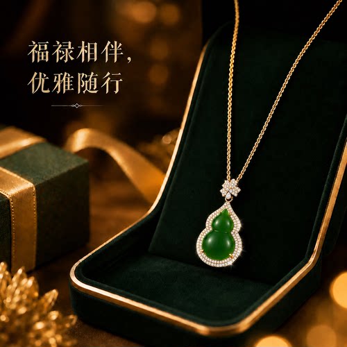卡奢琳新中式福禄葫芦项链送妈妈