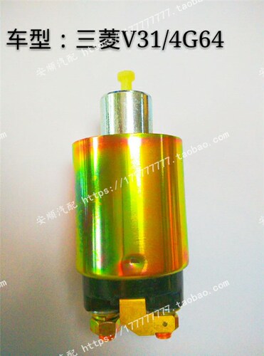 4G64 491 4HF1 D6G奔腾富康马自达启动马达磁力开关吸拉磁吸开关