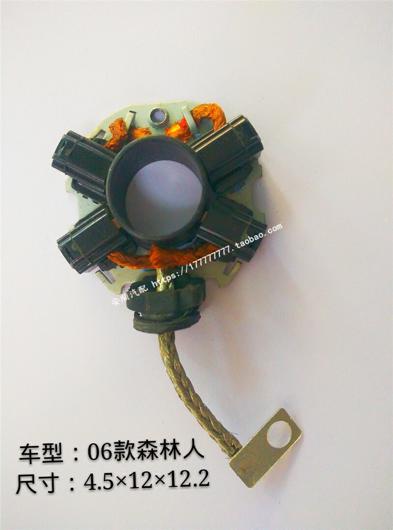 14年长安星卡s201撼路者森林人狮翼5马自达57CX起动机碳刷架总成