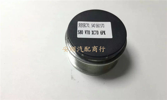 沃尔沃C70 S40 S60 S70 S80V70 XC70 XC90 2.4发电机单向轮皮带轮