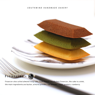 南风手工烘焙 | 费南雪 Financier 常温法式甜点