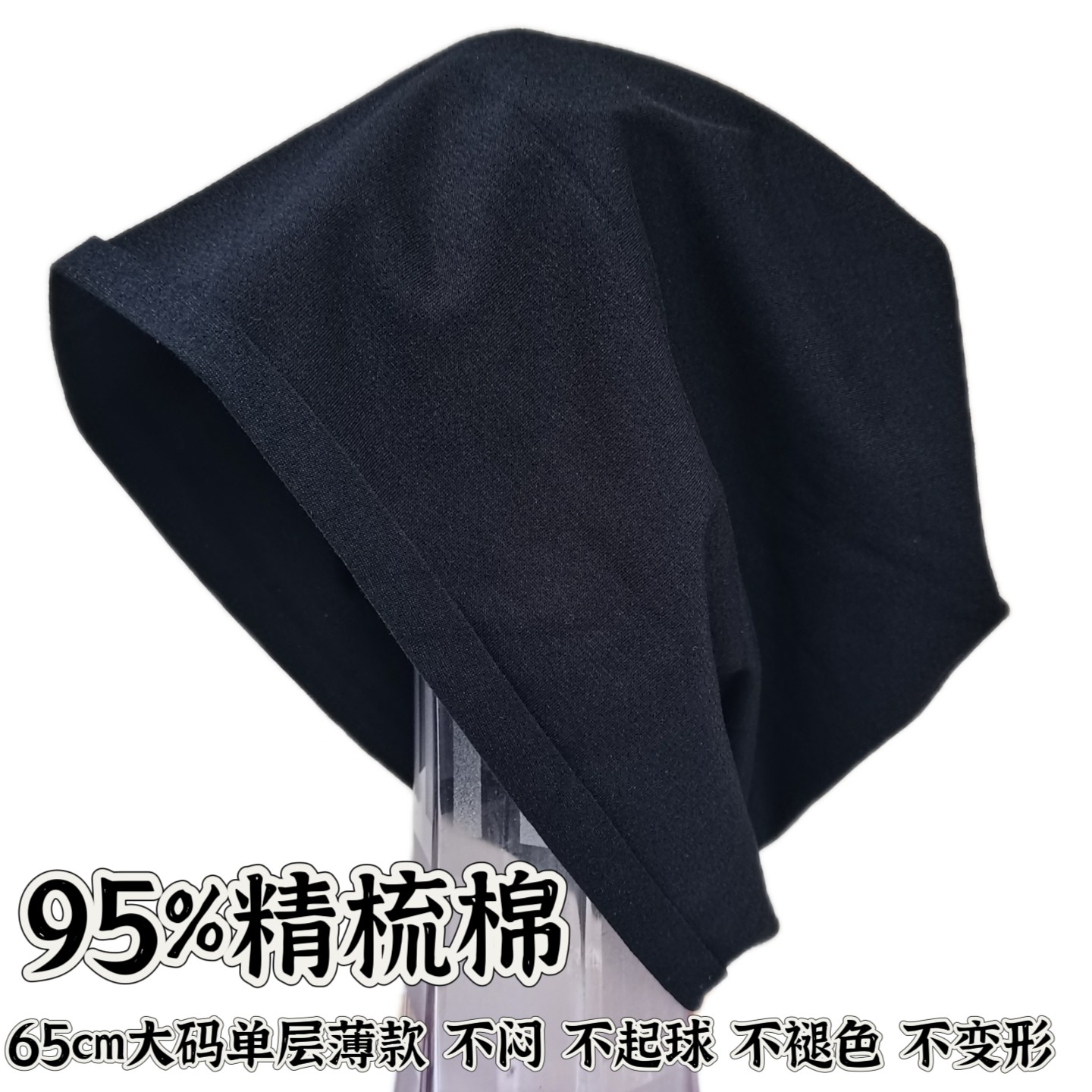 夏季全棉薄款大头围堆堆帽男女