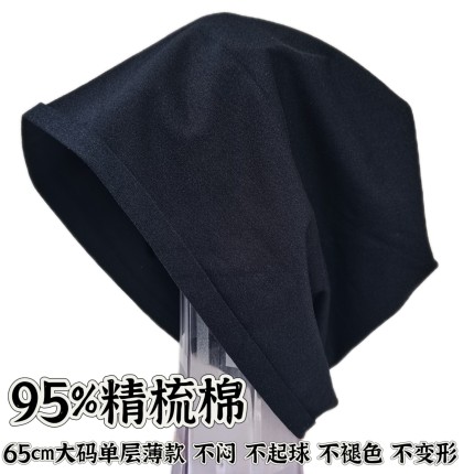 大头围全棉超薄单层堆堆帽夏季凹造型男女大头围冷帽超宽松空调帽