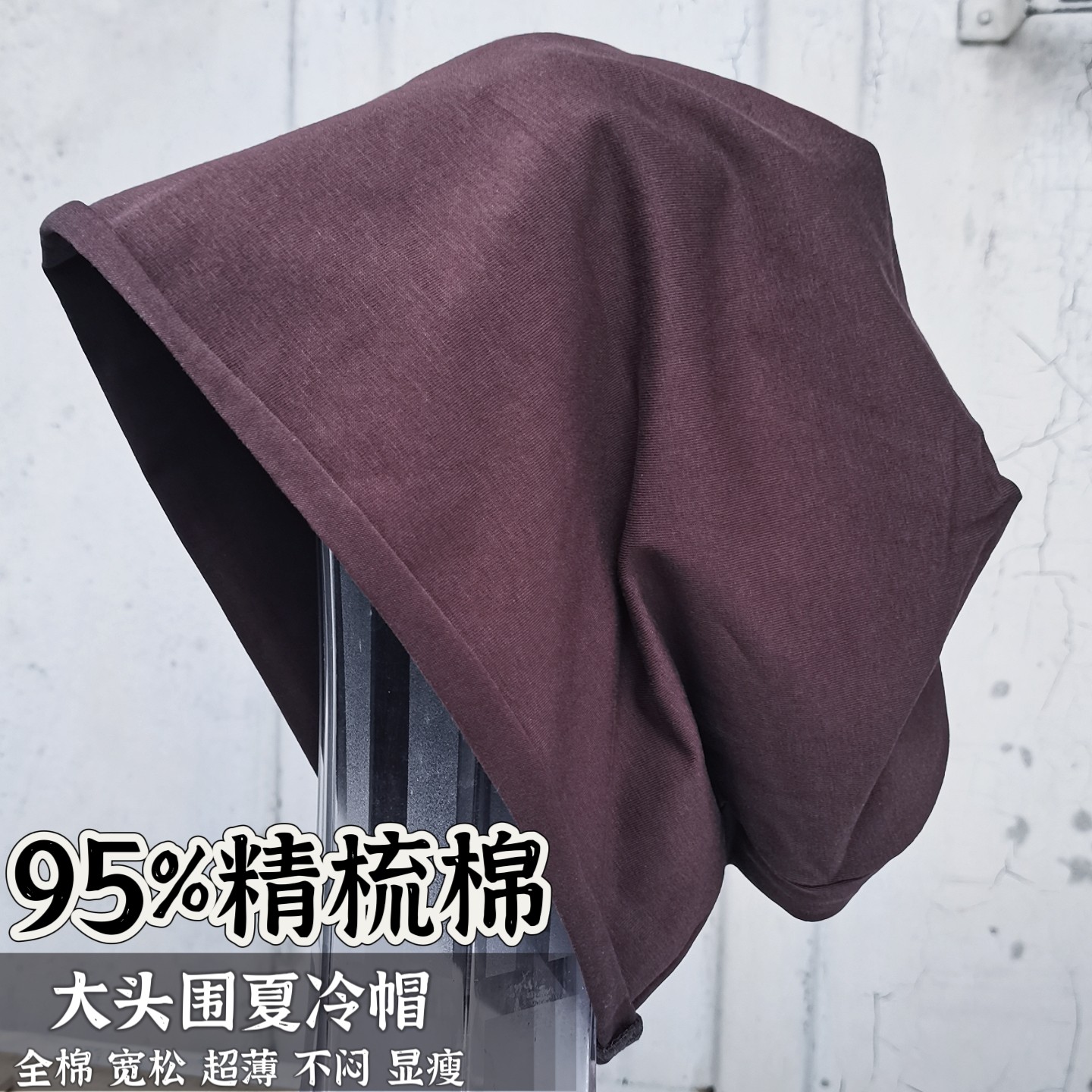 夏季全棉超薄大头围产妇堆堆帽