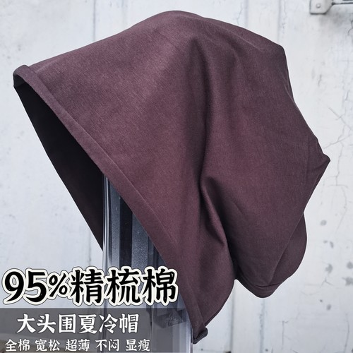 夏季全棉超薄大头围产妇堆堆帽