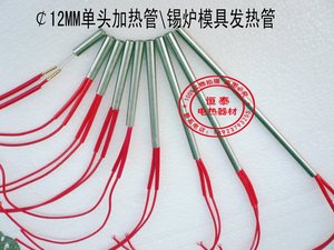 。[厂价直销]12MM单头电热管 模具加热管 锡炉发热管 不锈钢电热
