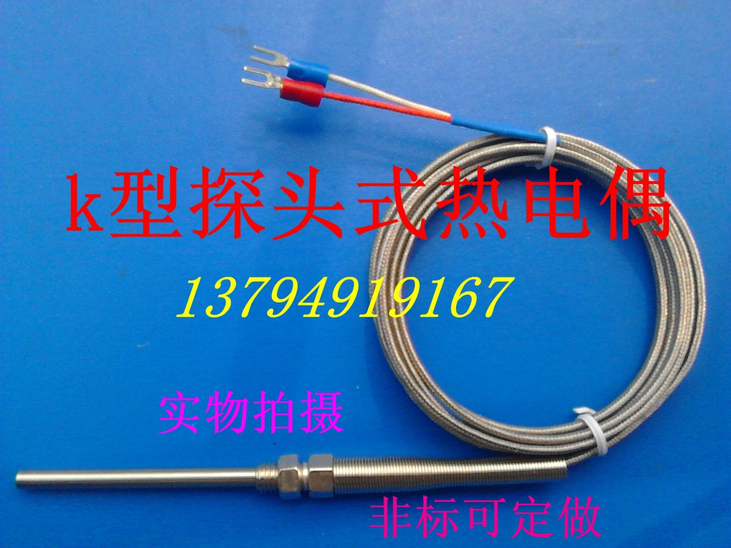 K型热电偶高温度注塑机M8传感器控制2芯仪表测温线混凝土测温探头