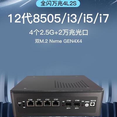 i3I5i7-12代13代4网2.5G/2万兆
