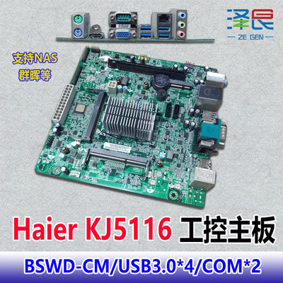 Haier/BSWD-CM/KJ5116主板J3160四核ITX主板/PCIe/NAS超J1900蜗牛