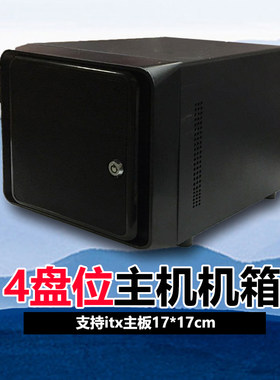 NAS/4盘位存储机箱itx主板热插拔机箱电源套装HTPC/J1900/H310