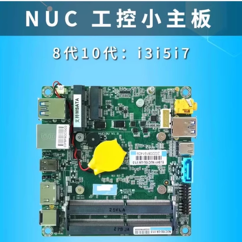 nano迷你N100/4k智能AI机器人嵌入式主板10*10/i3i5i7-7代8代10代 - 封面