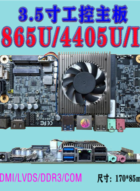 3.5寸i5-4代HI54/3865U/DYD1900C/J3710IPC/17*8.5cm迷你工控主板