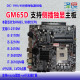 豆希HM65/GM65D一体机独显主板i3-2代/i5-3210M/19V/TG-HM65G296