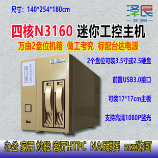 NAS群晖两盘位四核N3160迷你工控主机 60G高清HTPC云存储J1900