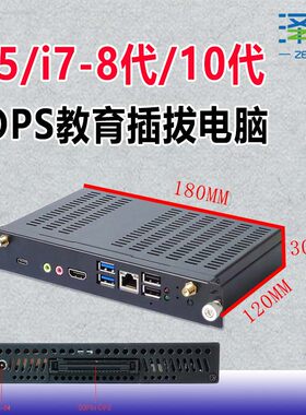 电子白板教育插拔电脑主机豆希
