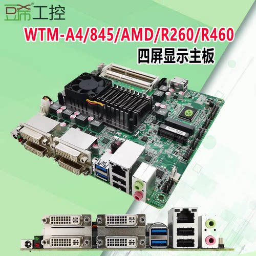 AMD/A8-4555四屏异步游戏主板