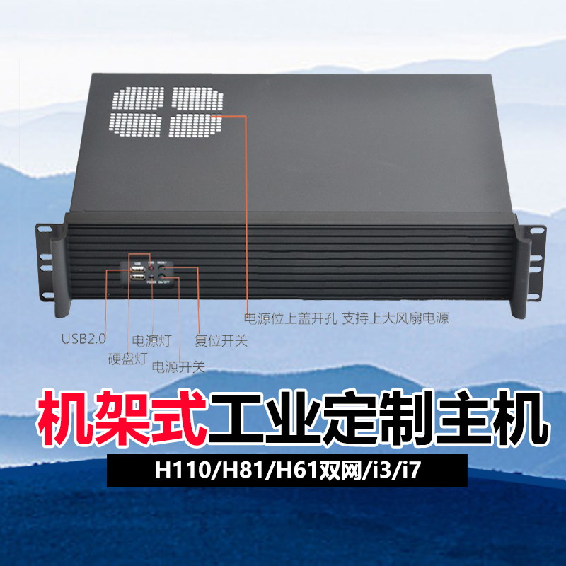 机架式1.5U/2U/4Ui3i5i7双网com