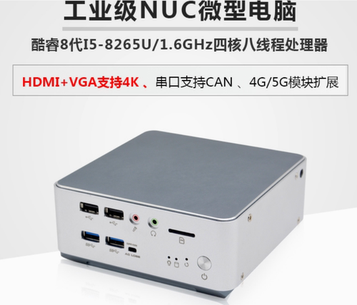 i5-8代10代双网双com主机