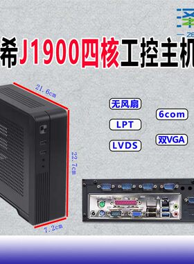 J1900四核工控主板LPT/LVDS/6个