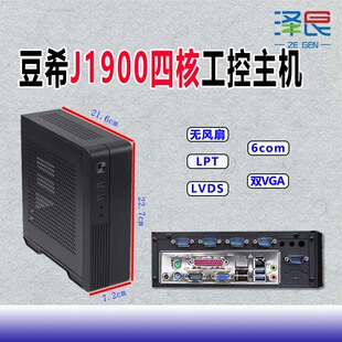 128G无风扇内双VGA 6个com主机电脑4G J1900四核工控主板LPT LVDS