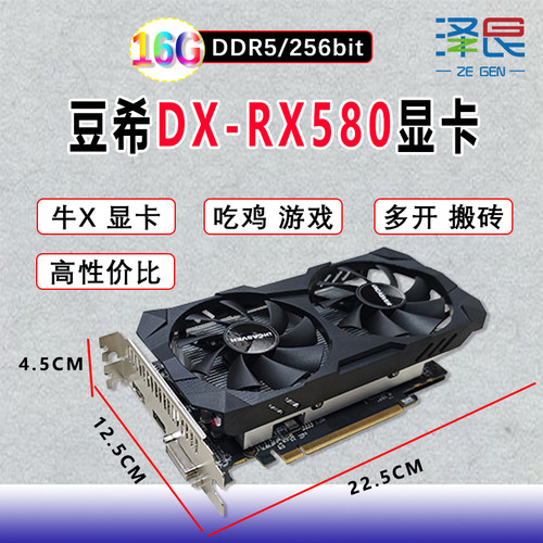 580显卡16G吃鸡搬砖x99