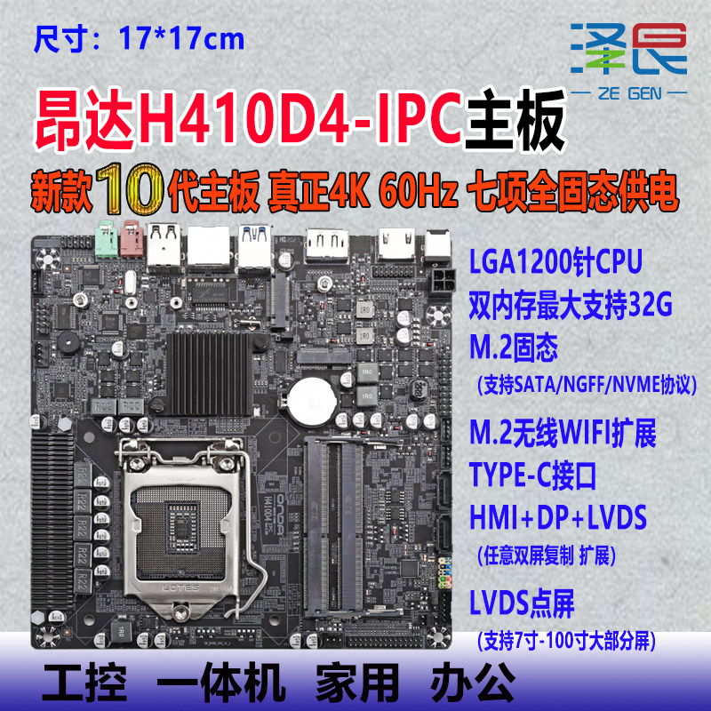 H410D4H410一体机主板H610H510