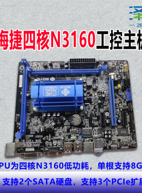 梅捷四核N3150主板NAS群晖低功耗DDR3无风扇主板拆机95元