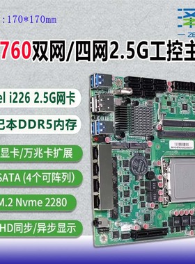 B760/NAS群晖飞牛8盘双网4网2.5G工控itx主板阵列raid/PCIe5.0