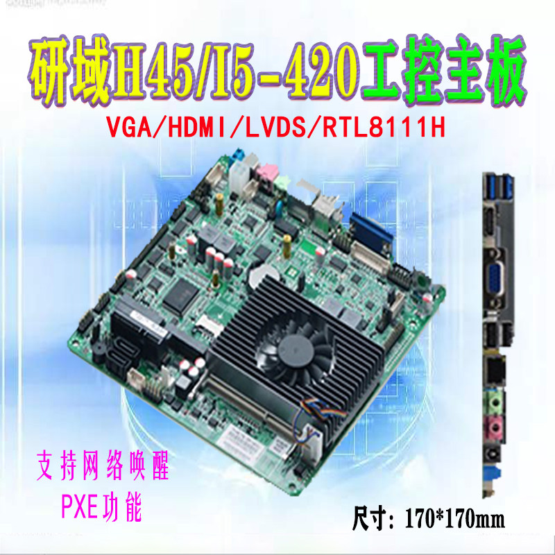 i5-4200u/h45_i512l/h45_1716l/h98r-i5双网/i5-3317/m100/k68