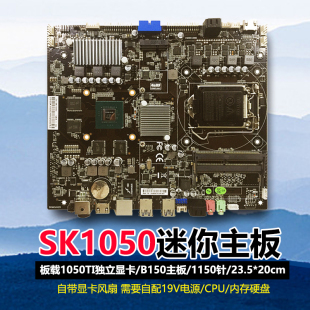 KB1650集成GTX1650显卡1151针 H310 SK1050板载1050TI 豆希DX 9代