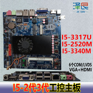3317U 1016 3110M 3代3217U 6C2L 4代 3317u Ti主板i5