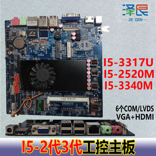 i3-3217U主板双网6comi5-3317u