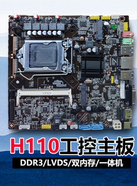 H110D11/H310/B365/TH170/TH11G/410/H510/H610一体机itx主板D3D4