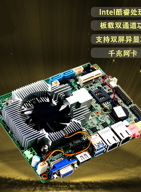 3.5寸HM77/i3-3110M/i7车载双网主板/USB3.0嵌入式一体机主板