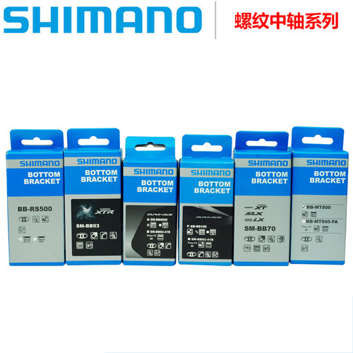 SHIMANO禧玛诺公路山地自行车