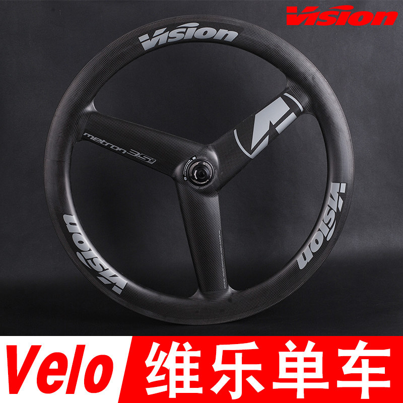 正品vision metron 三刀轮组3 spoke系列碳纤维公路场地赛封闭轮