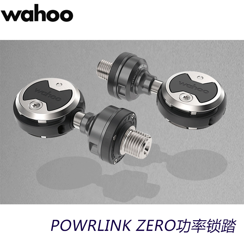 POWRLINKZERO功率锁踏WAHOO
