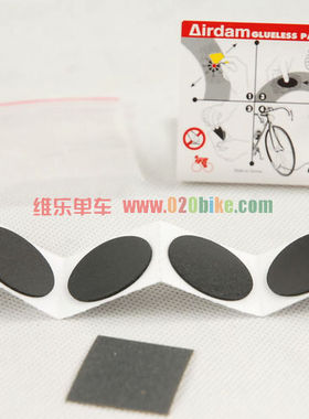 台湾立富ICETOOLZ免胶水便携补胎片 补胎工具 6片装 56E2