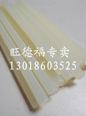 厂家直销：275MM超长热熔胶条 热熔胶棒 胶棒 热熔胶枪专用胶条