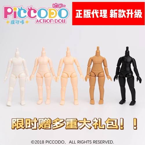 ob11素体日版PICCODOp9新版p11