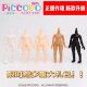 日版 可动怕p8P9P10身体人偶p11 新版 PICCODO BODY9素体类ob11
