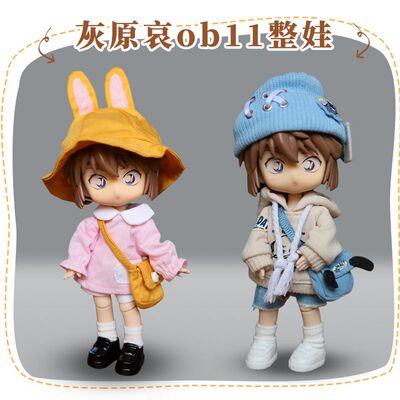 灰原哀ob11大全套整娃光与夜之恋全新自制12分bjd生日礼物娃娃