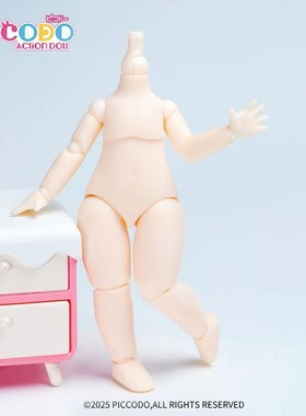 Piccodo现货 原创正版啾比体素体可动人偶bjd娃娃12分身体超白肌